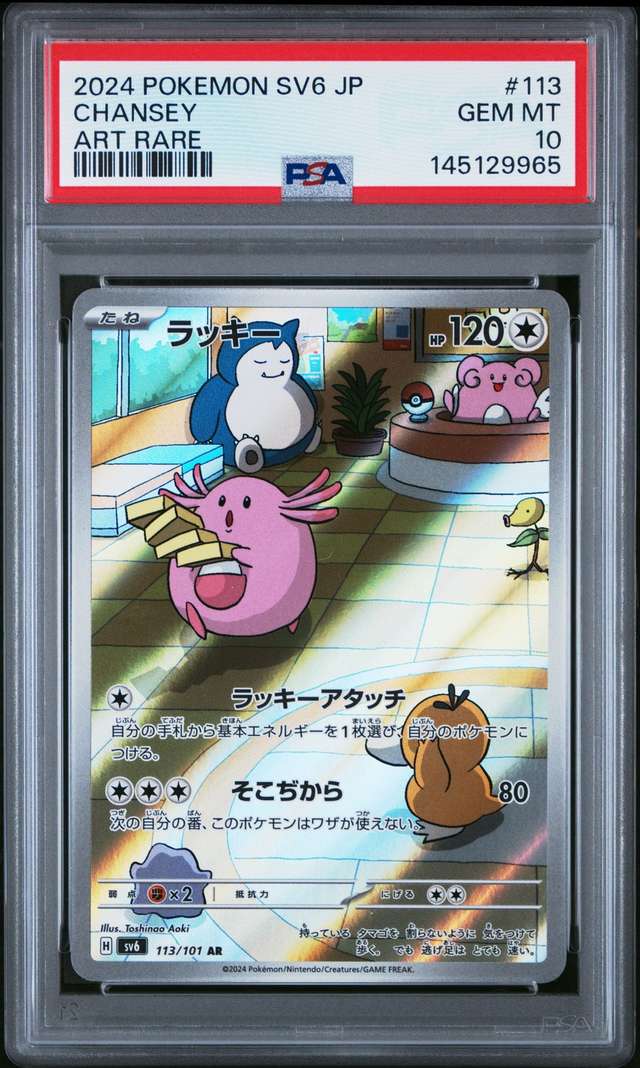 Chansey