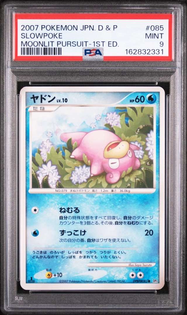 Slowpoke