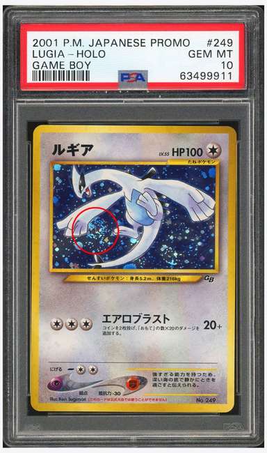 Lugia