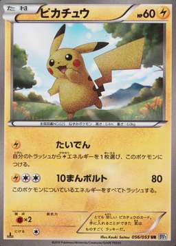 Non-Holo · 1st Edition