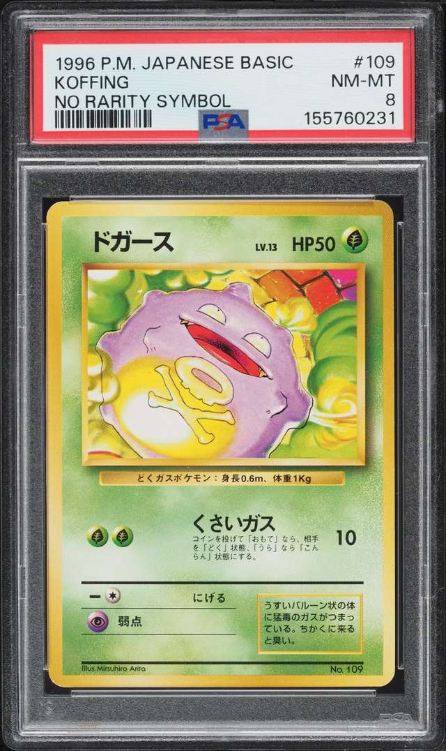 Koffing
