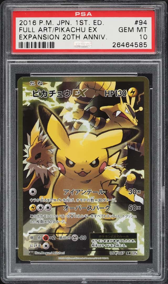 Pikachu EX