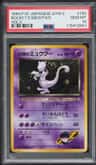 Rocket'S Mewtwo