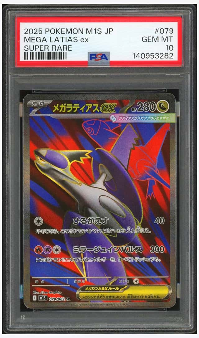 MEGA LATIAS ex