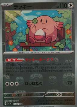 Master Ball · Reverse Holo