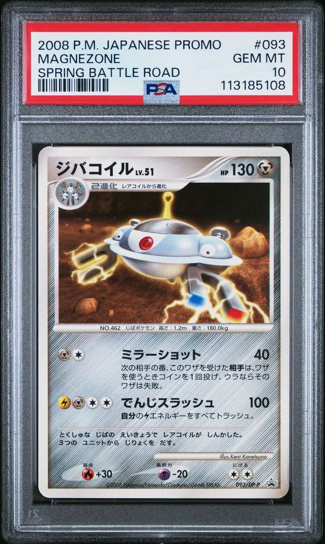 Magnezone