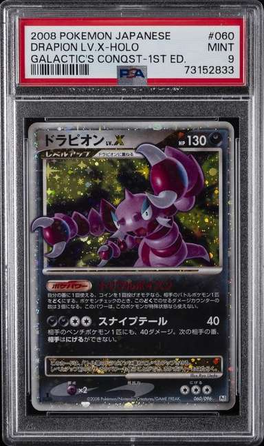 DRAPION LV.X