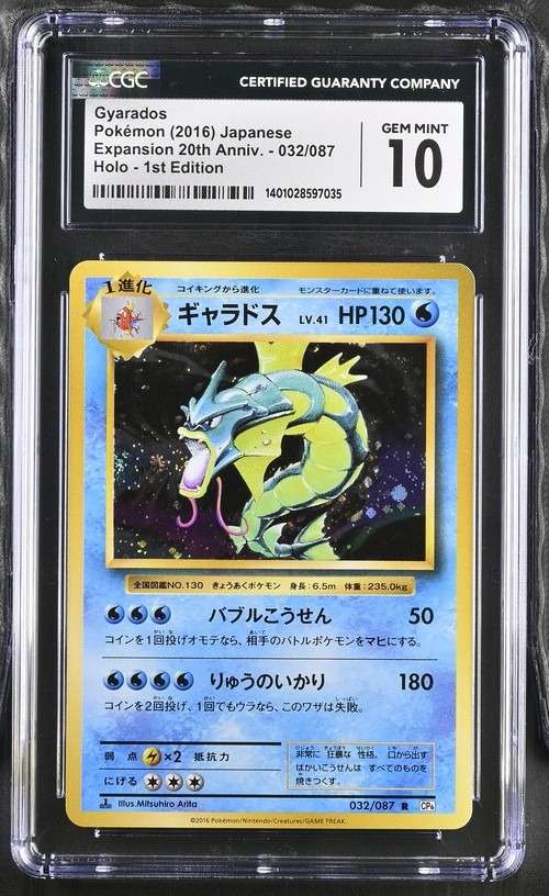 Gyarados