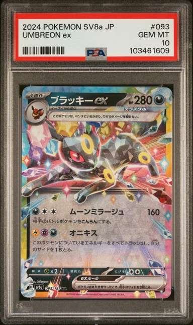 UMBREON ex
