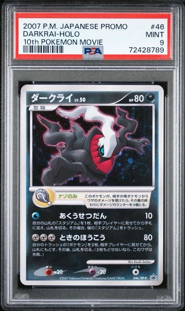 DARKRAI