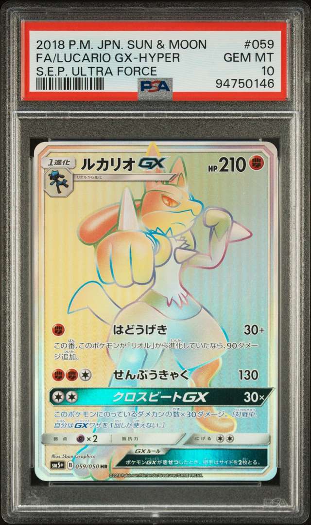 Lucario Gx-Hyper