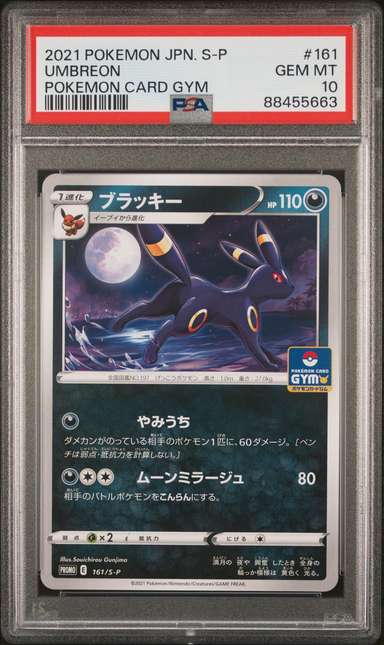 Umbreon
