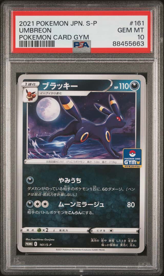 Umbreon