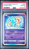 Shining Mew