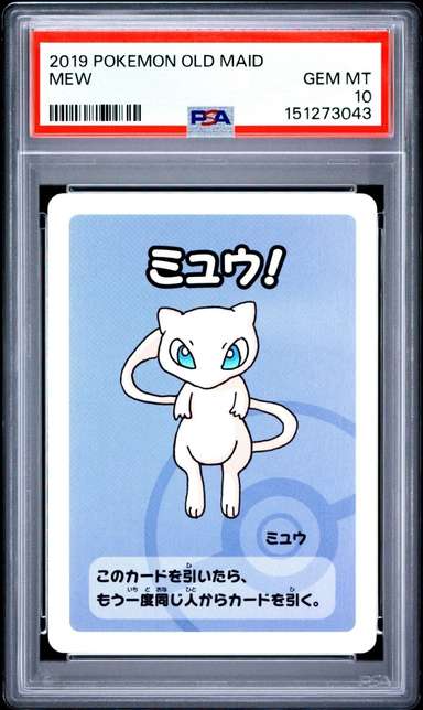 Mew