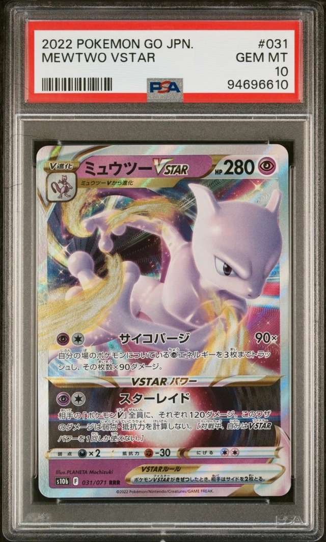Mewtwo VSTAR