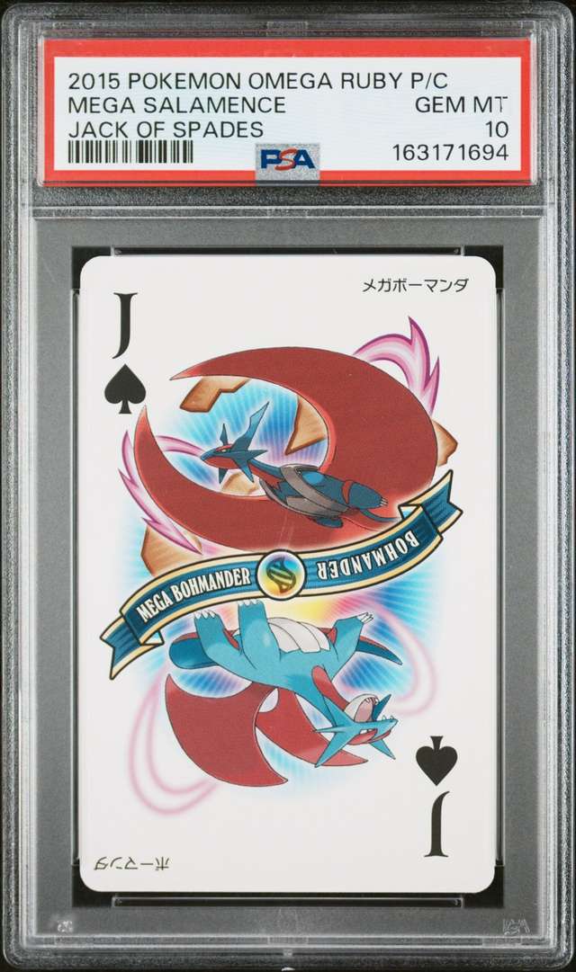 Mega Salamence