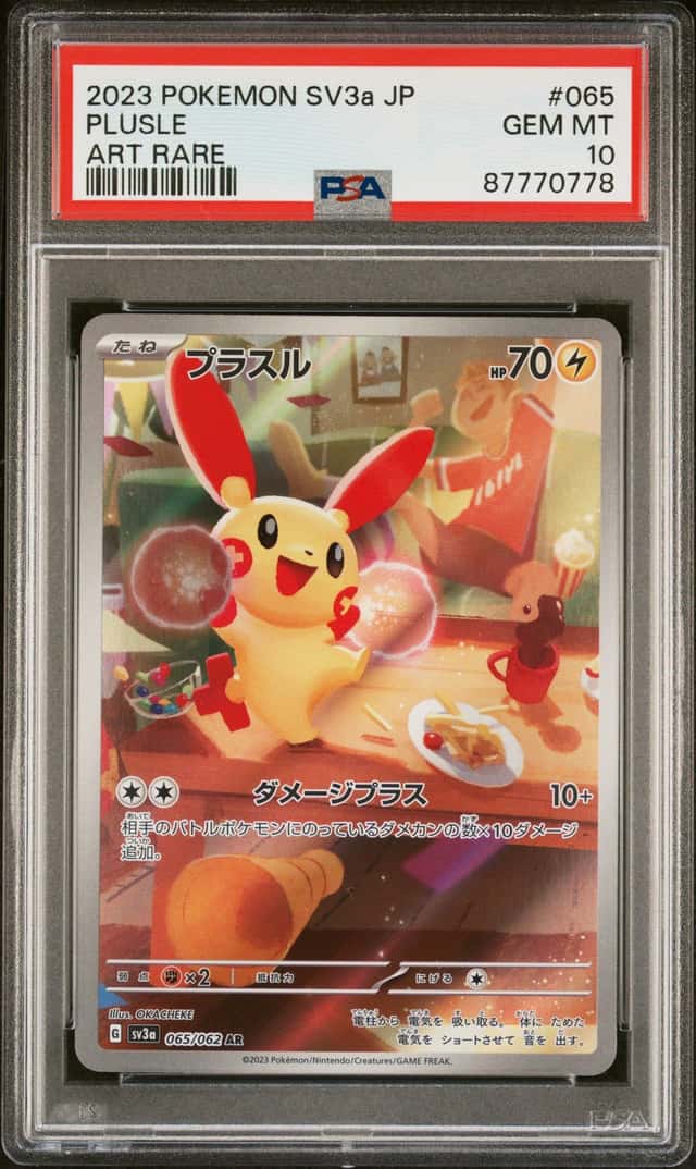 Plusle