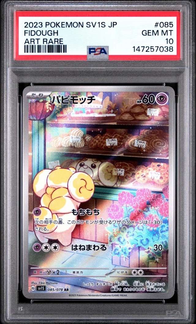 Fidough