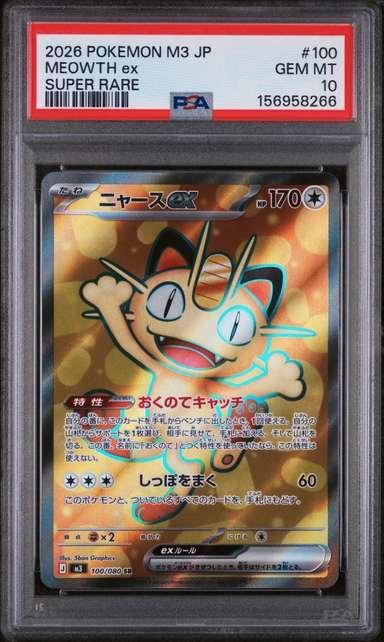 MEOWTH ex