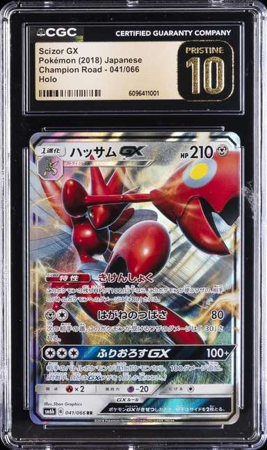 Scizor GX