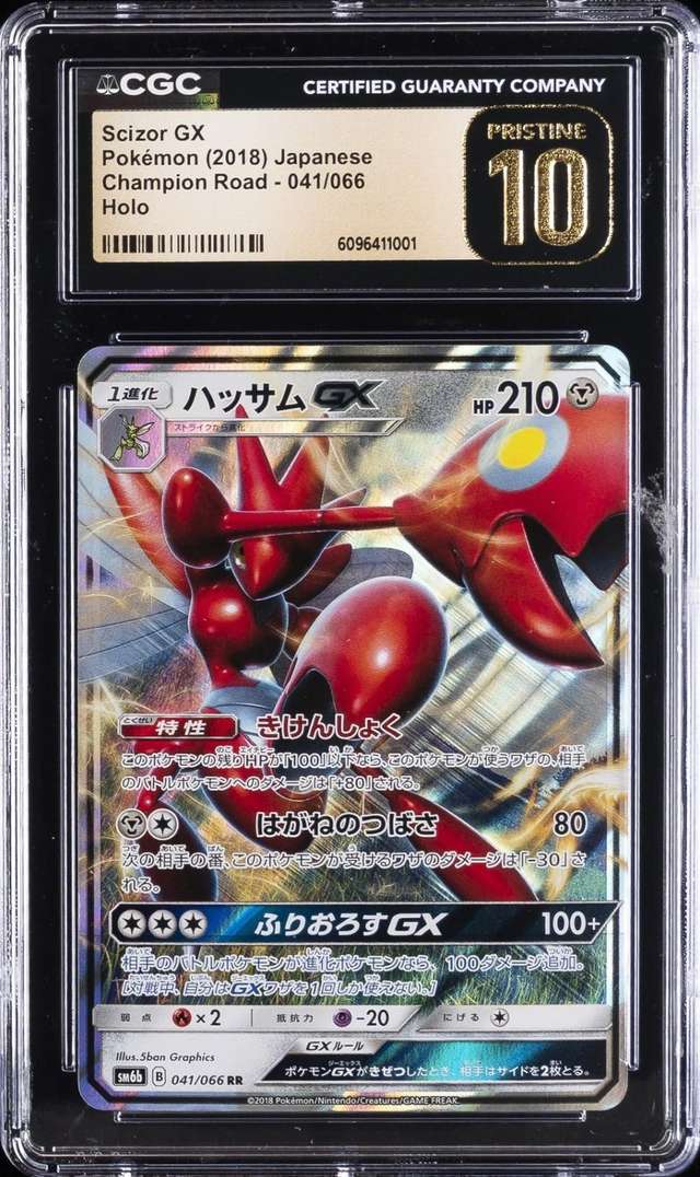 Scizor GX
