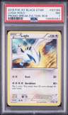 Lugia