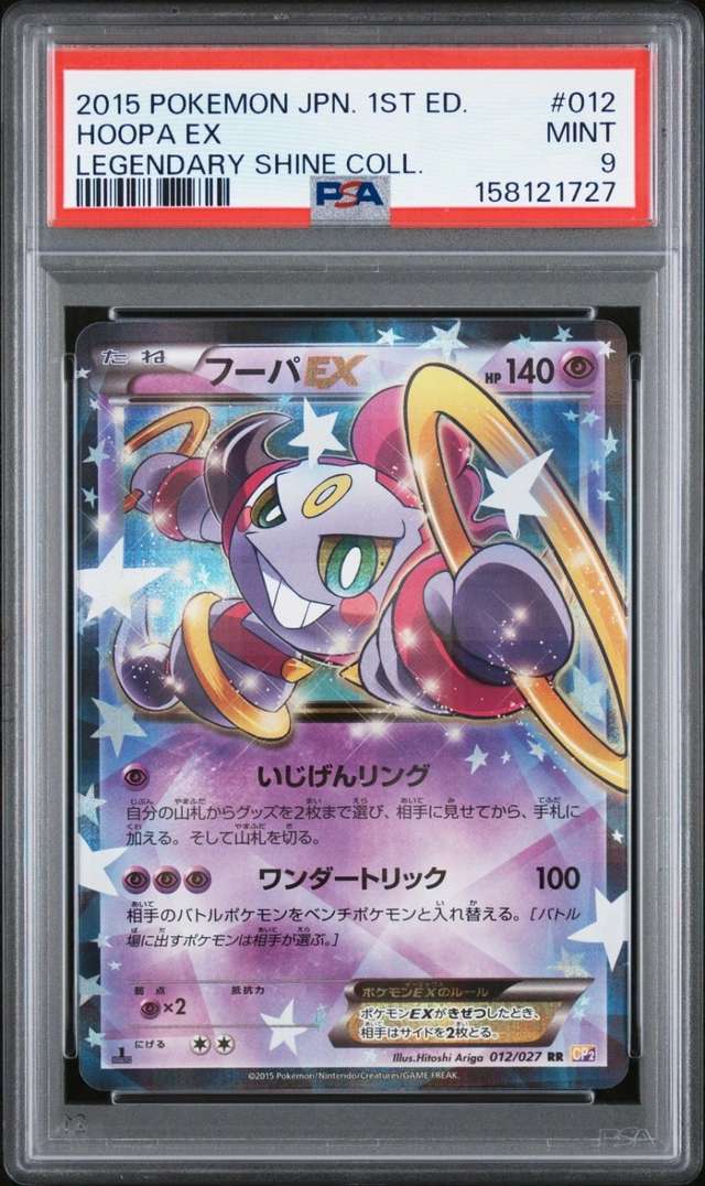 Hoopa EX