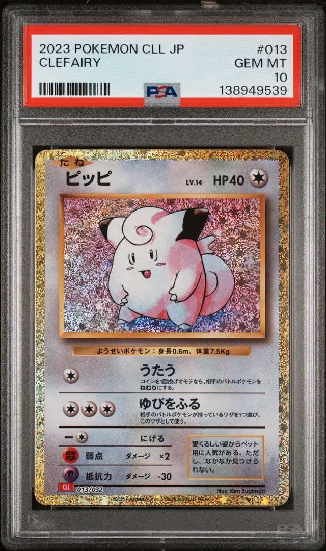 Clefairy