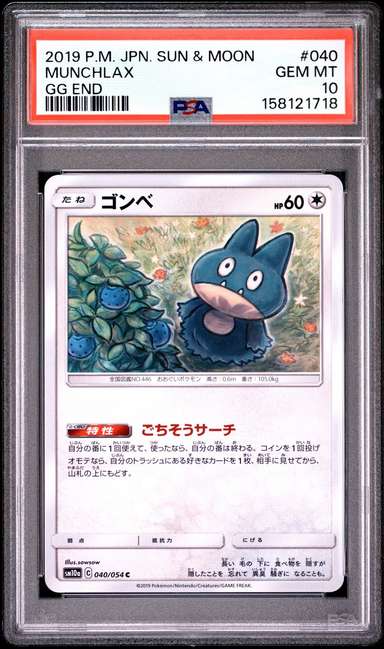 Munchlax