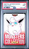 Wigglytuff