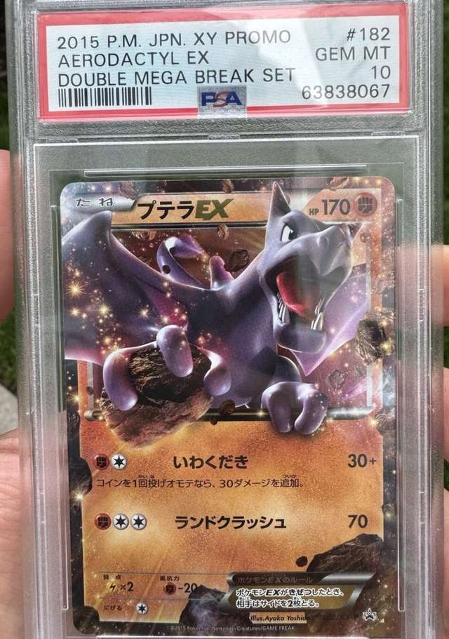 Aerodactyl EX