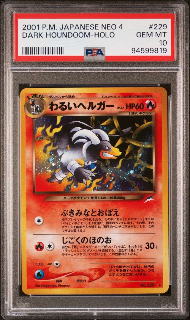 Dark Houndoom