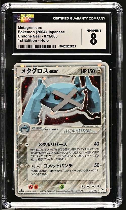 METAGROSS EX