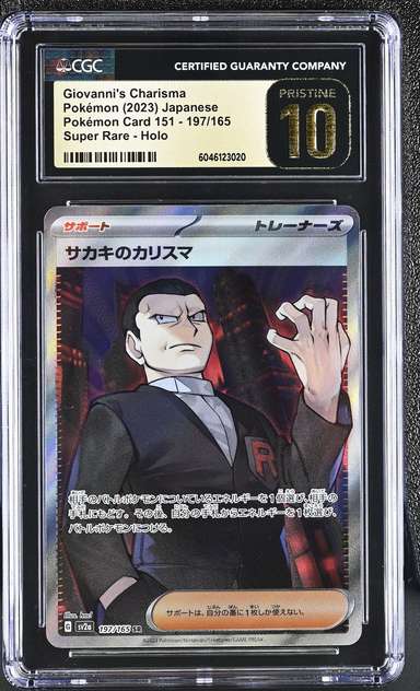 Giovanni's Charisma