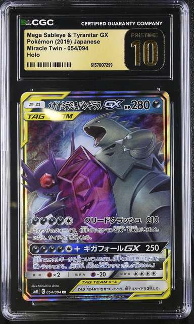Mega Sableye & Tyranitar GX