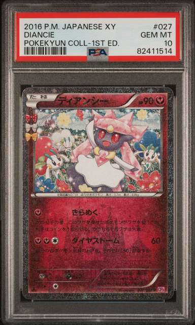 Diancie
