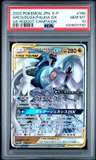 Arceus & Dialga & Palkia Gx