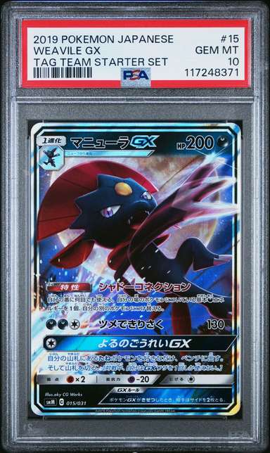 Weavile GX