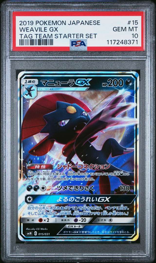 Weavile GX
