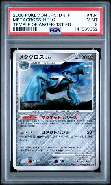 Metagross