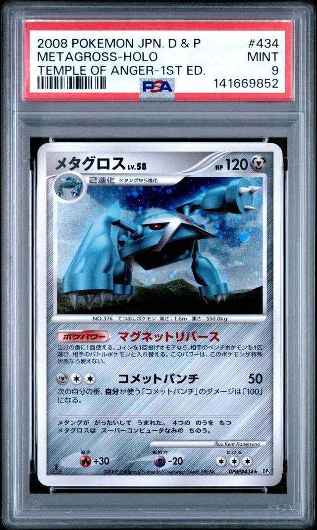 Metagross