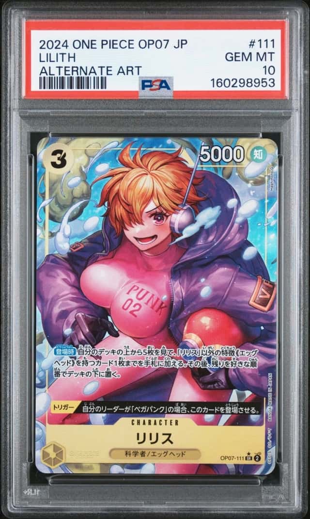 LILITH