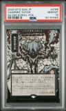 Vampiric Tutor