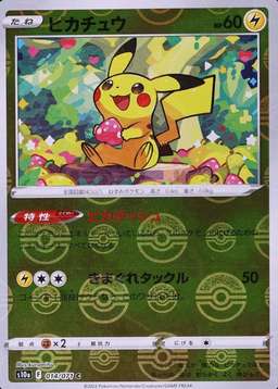 Poke Ball · Reverse Holo