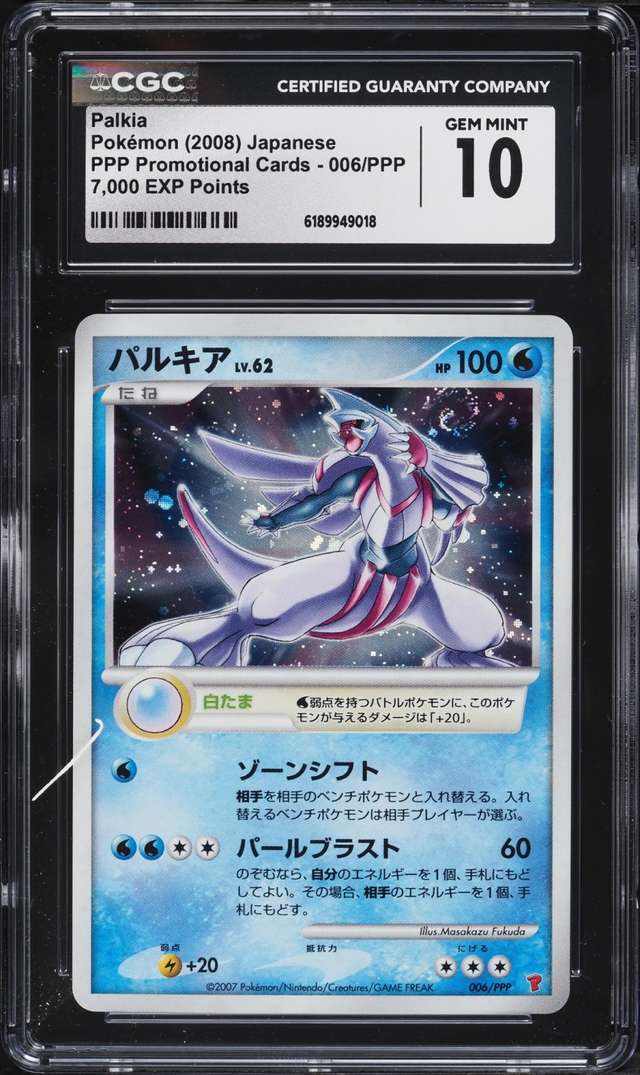 Palkia
