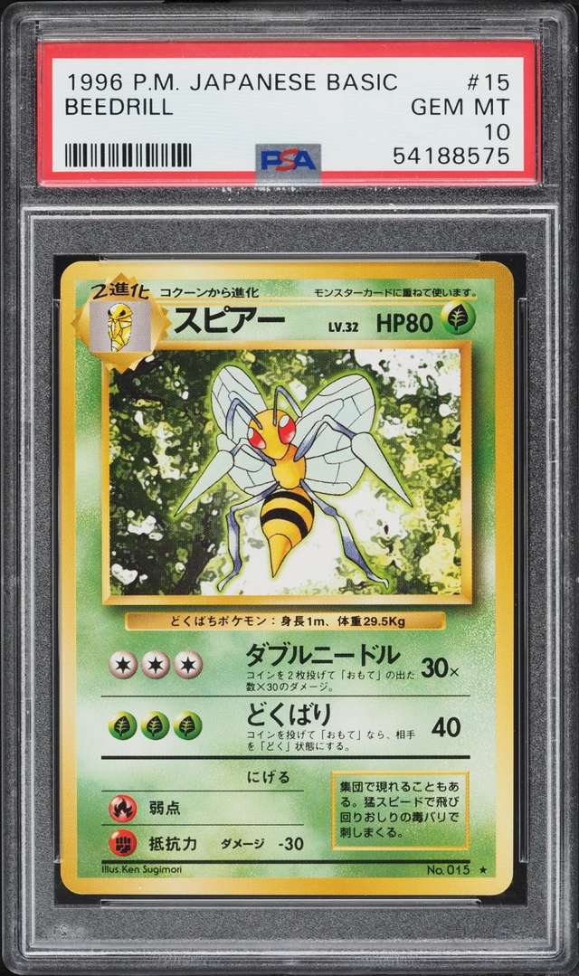Beedrill