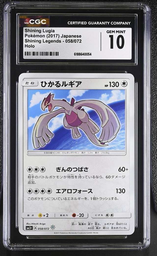 Shining Lugia