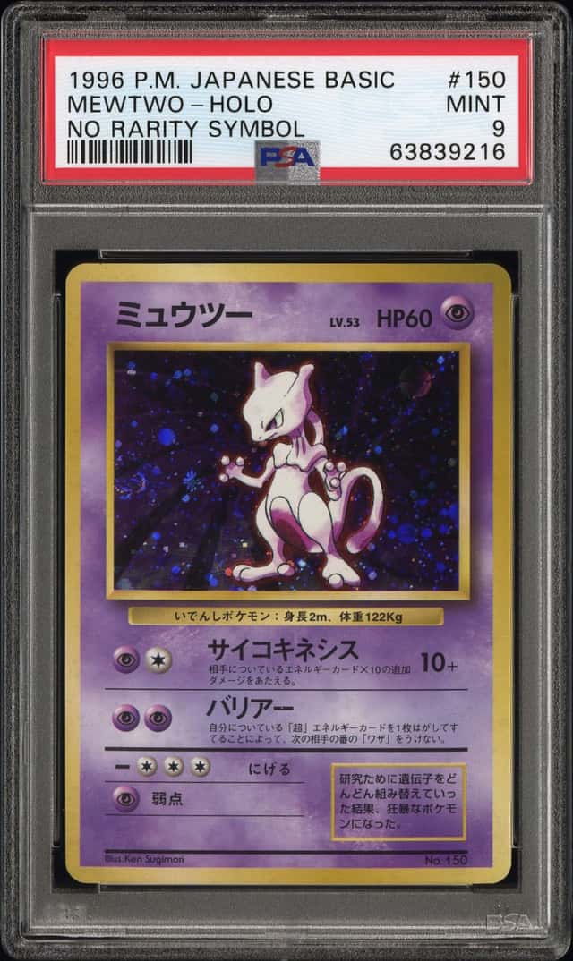 Mewtwo