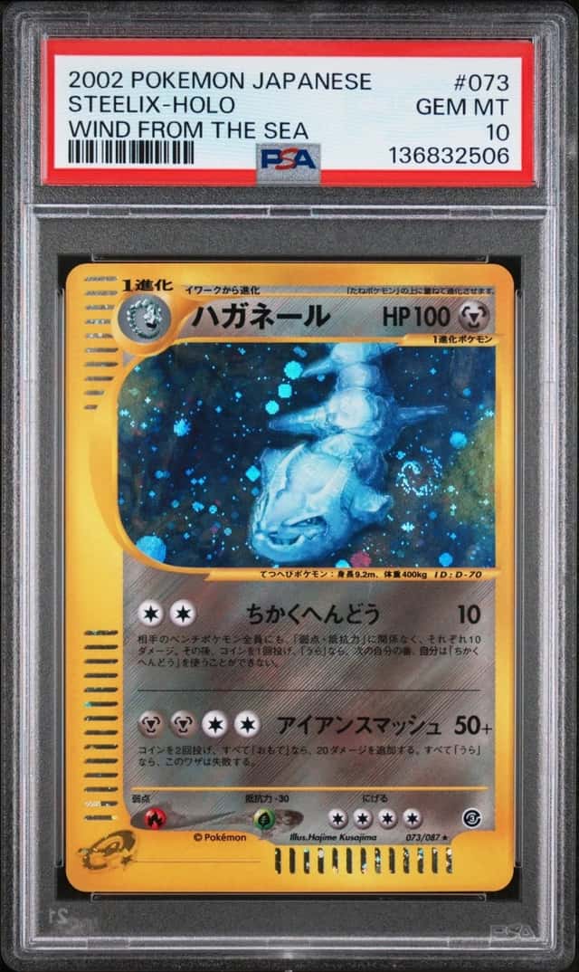 Steelix